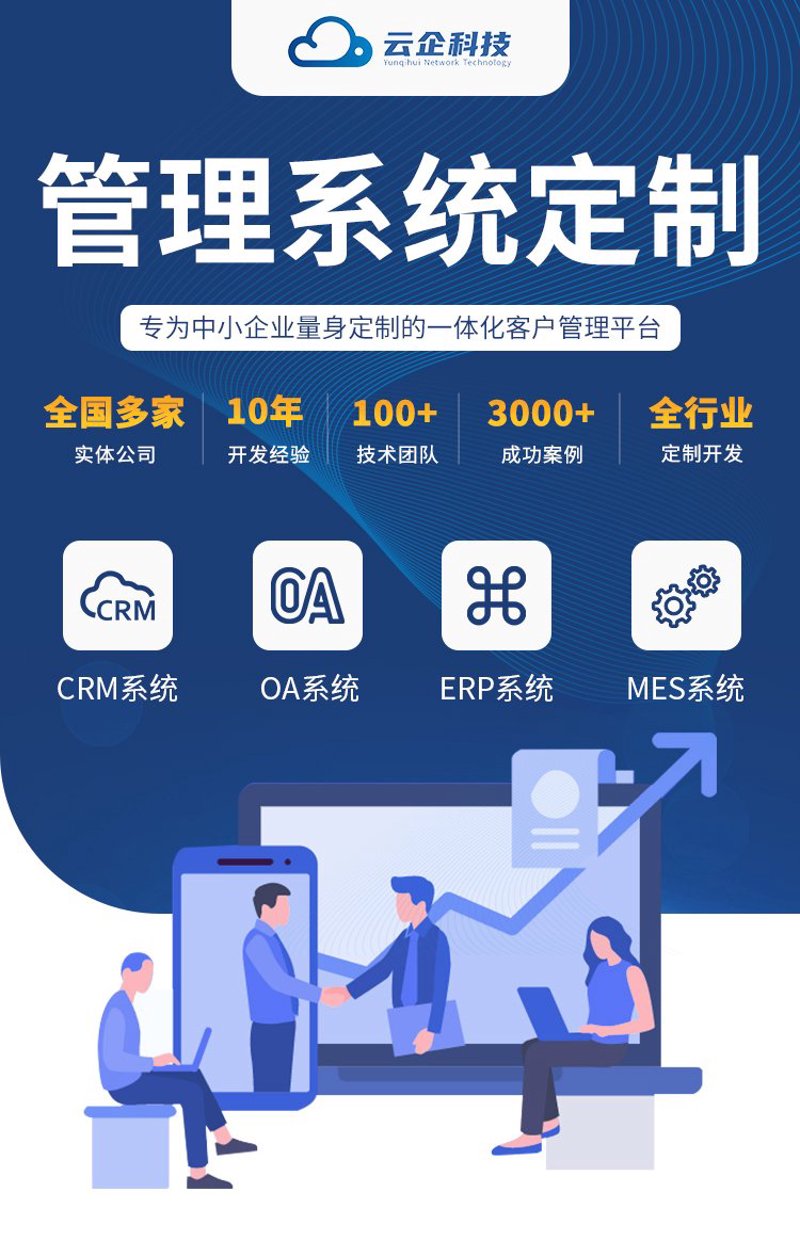 企业信息化系统的革新与应用